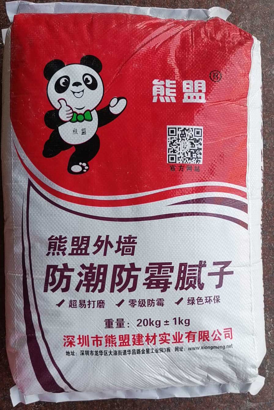 熊盟外墙防潮防霉腻子.jpg