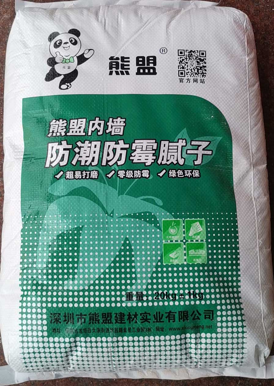 熊盟内墙防潮防霉腻子.jpg