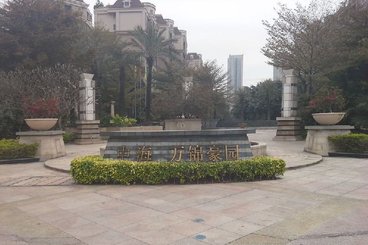 万锦豪园.jpg